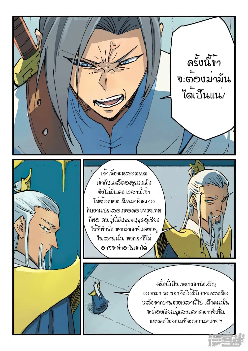 หน้า 2 จาก 10
