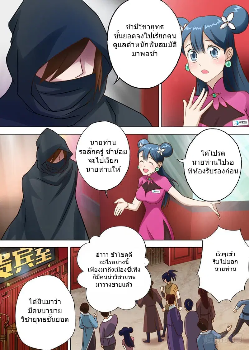 หน้า 5 จาก 12