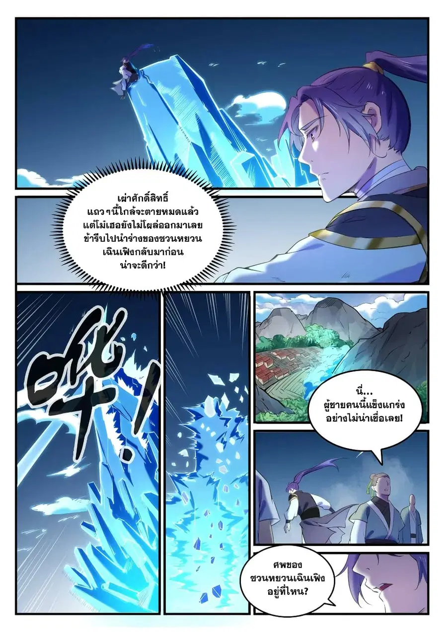 หน้า 9 จาก 12