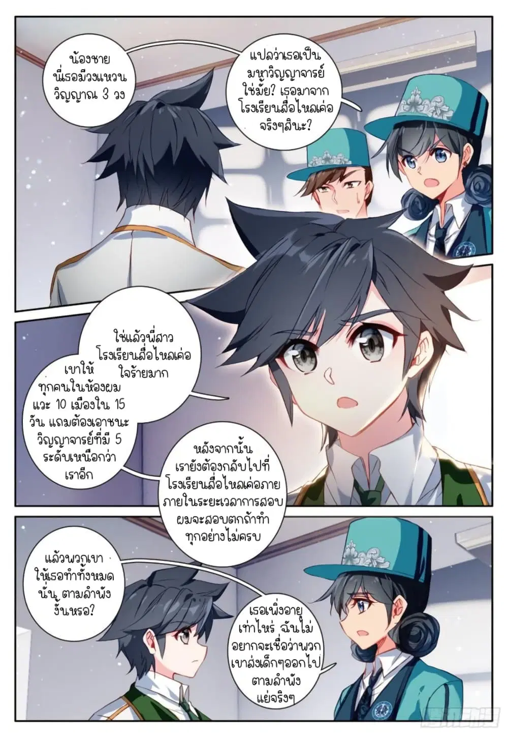 หน้า 2 จาก 16