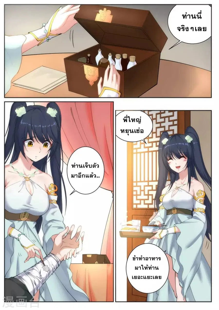 หน้า 3 จาก 15