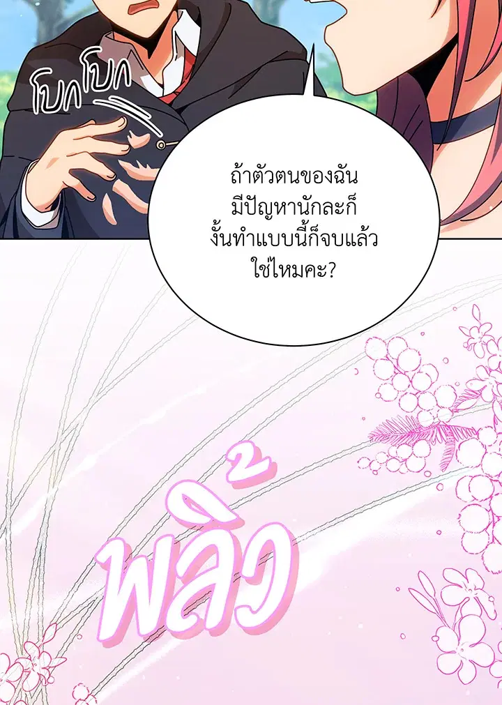หน้า 53 จาก 106