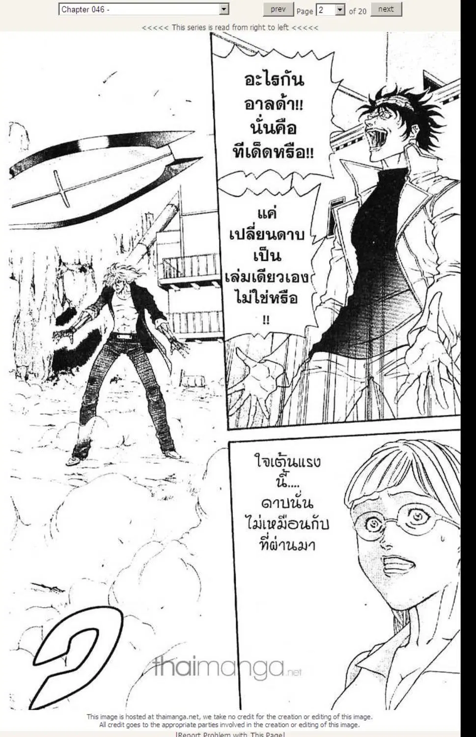 หน้า 2 จาก 20