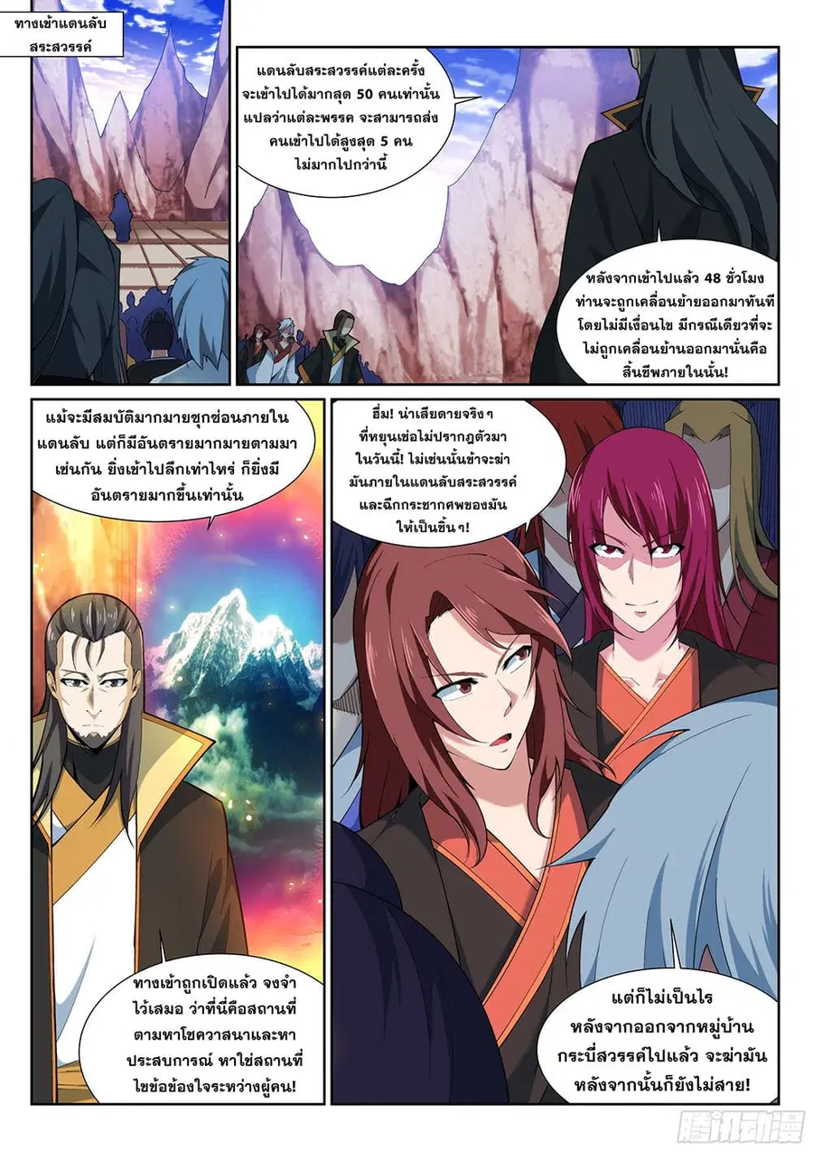 หน้า 2 จาก 12