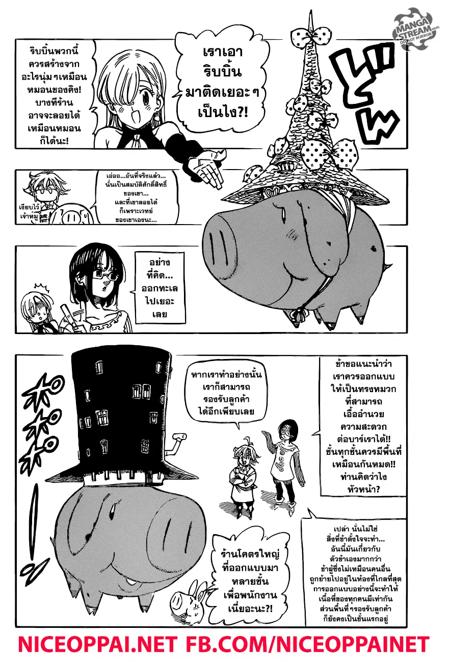หน้า 2 จาก 5