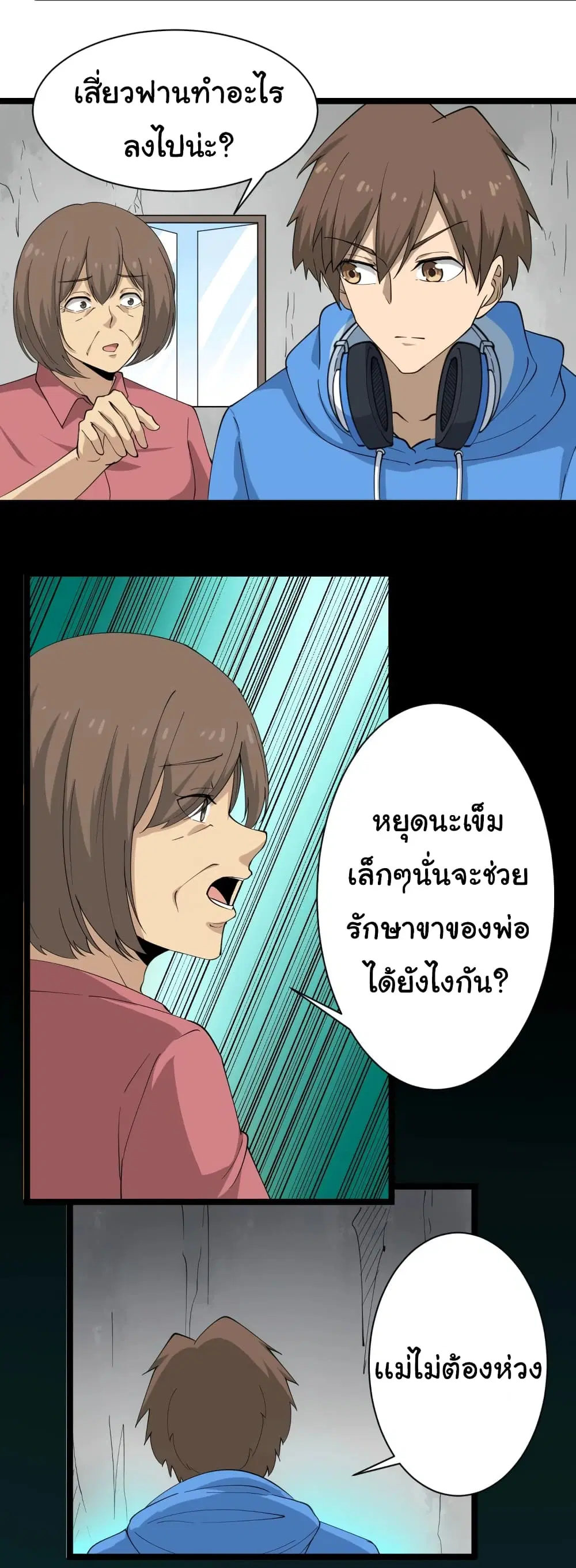หน้า 23 จาก 29