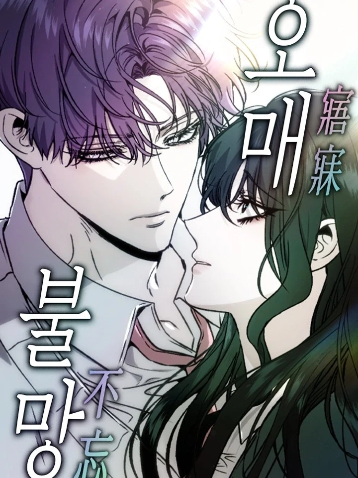 Everlasting Longing – โหยหาเธอชั่วนิรันดร์