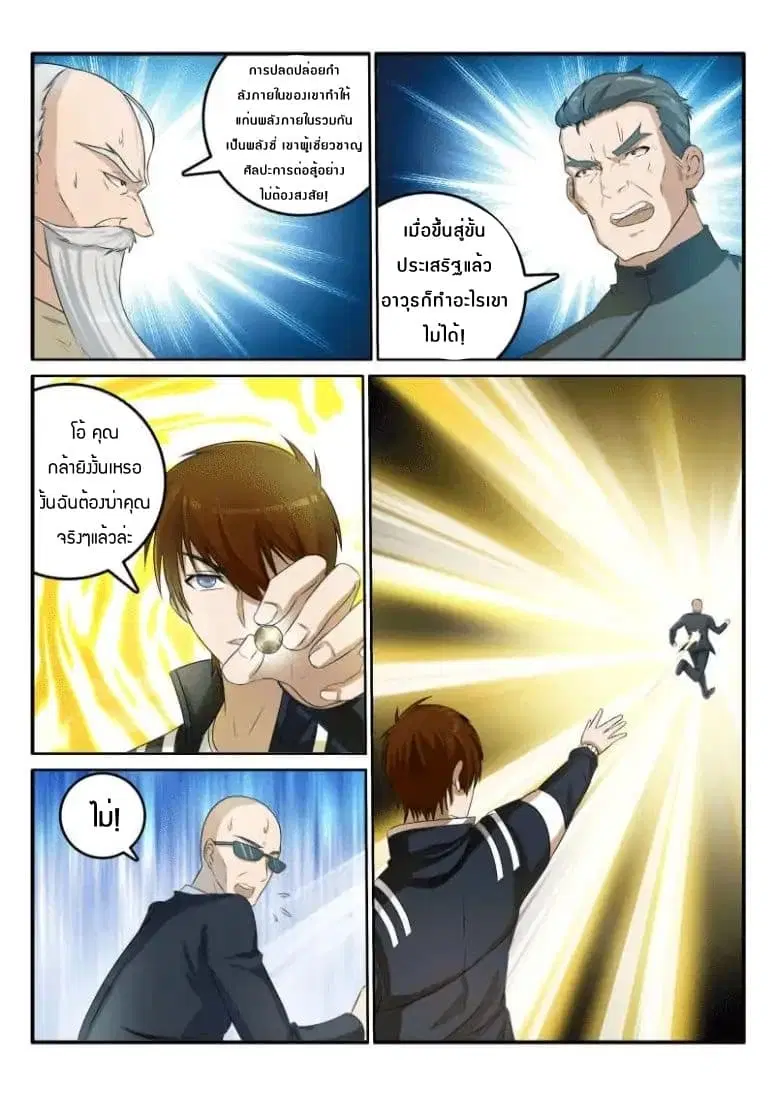 หน้า 5 จาก 10