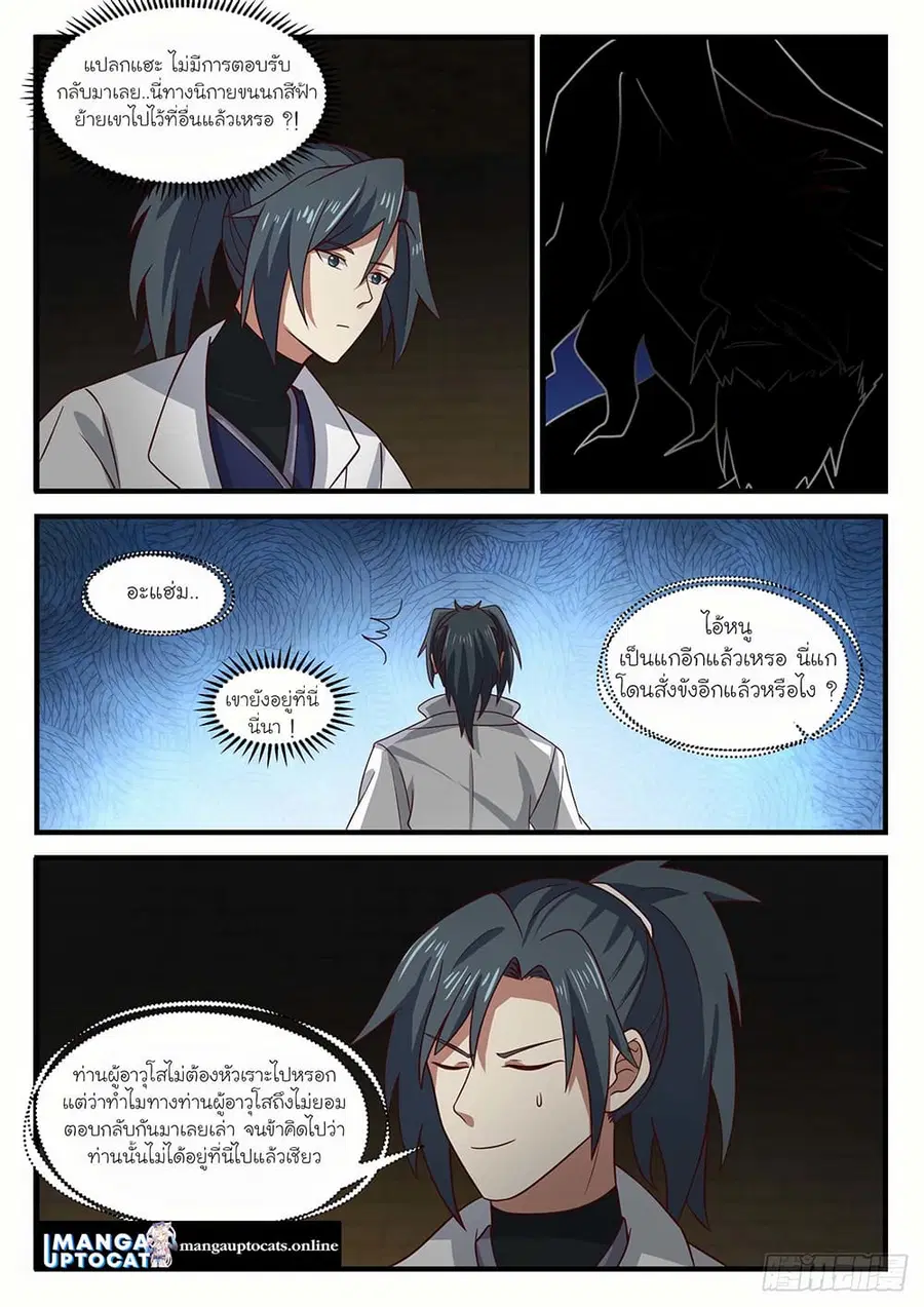 หน้า 3 จาก 12