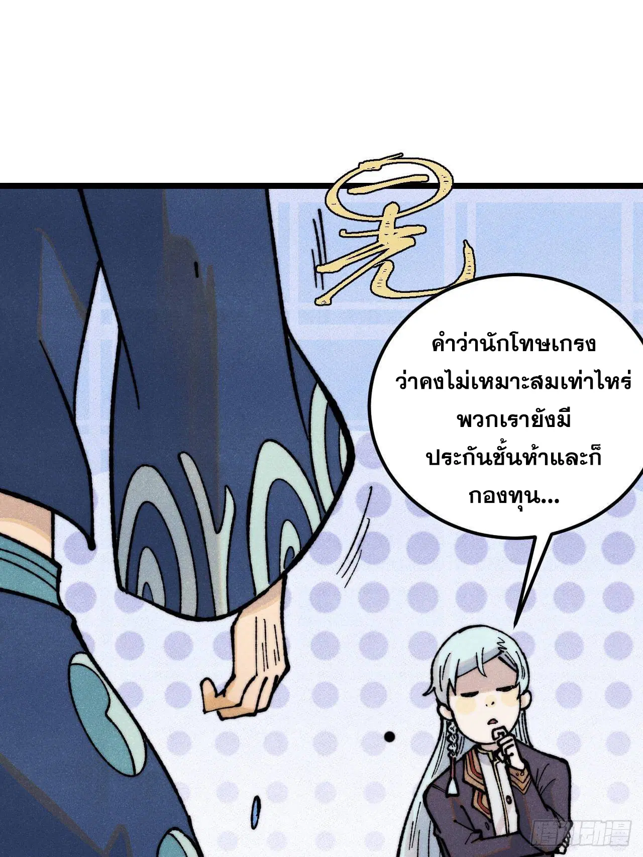 หน้า 69 จาก 98