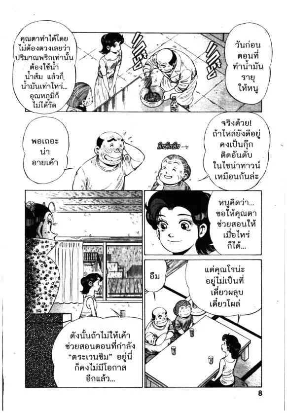 หน้า 8 จาก 47