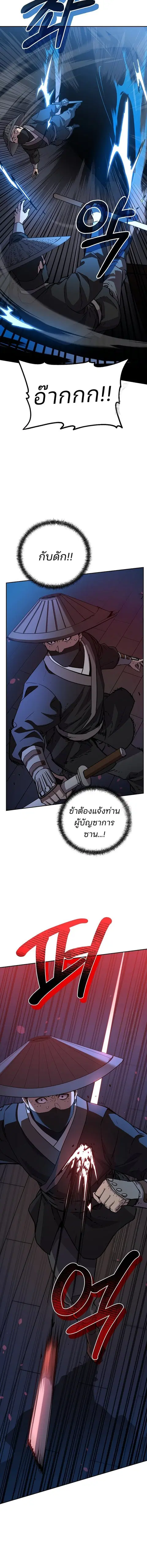 หน้า 17 จาก 20