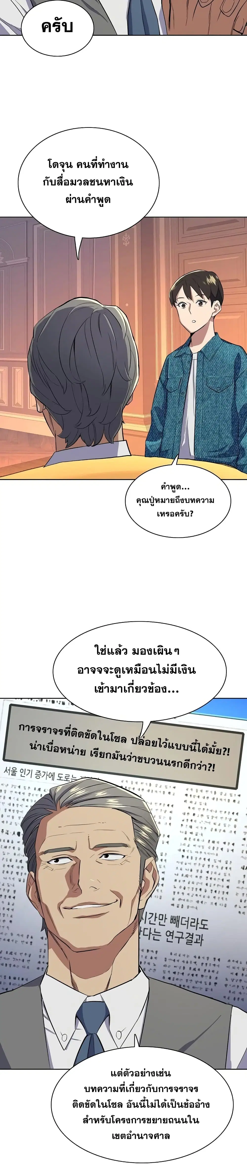 หน้า 19 จาก 52