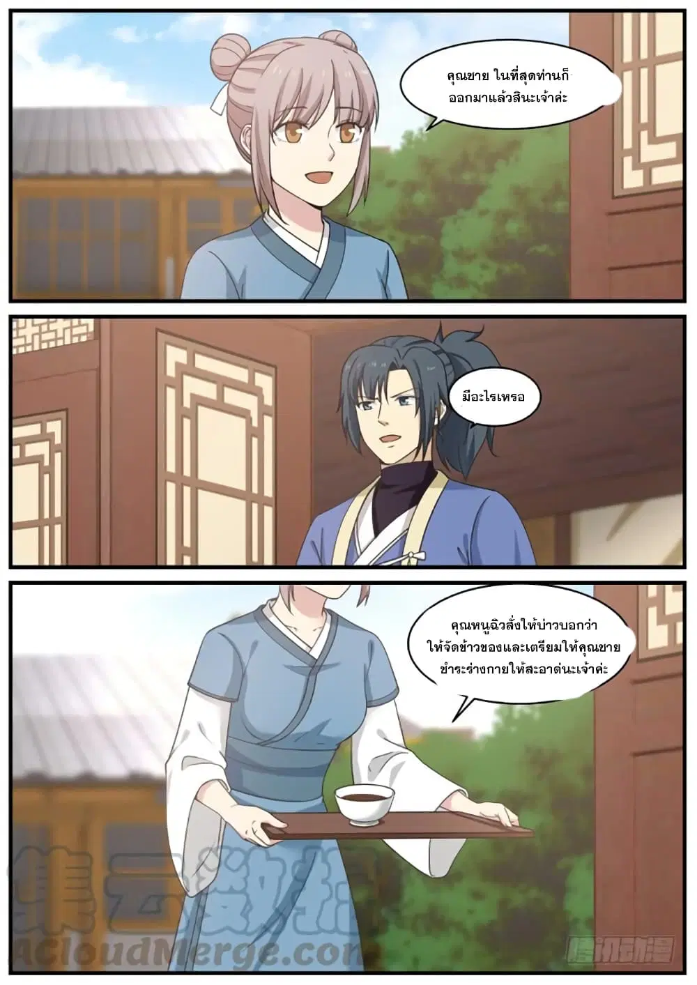 หน้า 3 จาก 14
