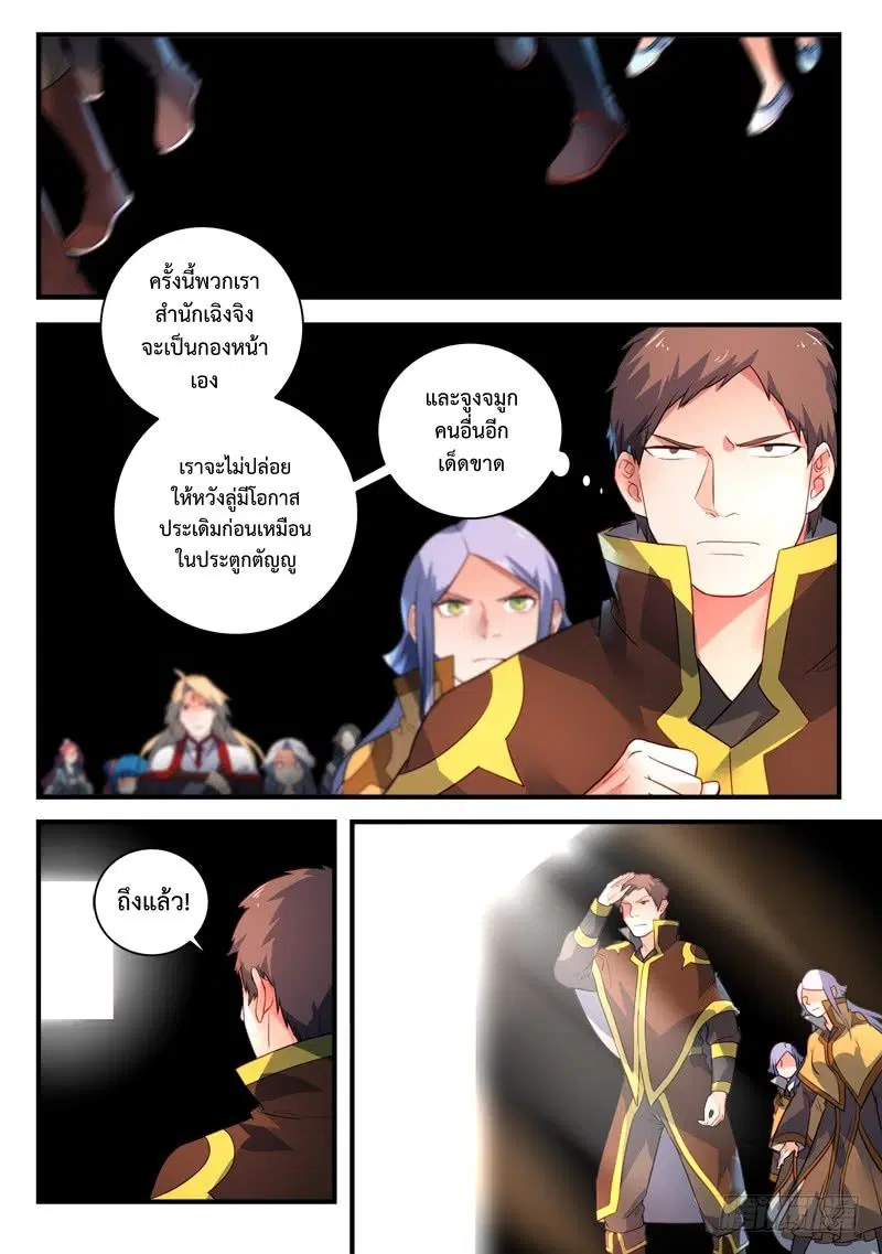 หน้า 2 จาก 12