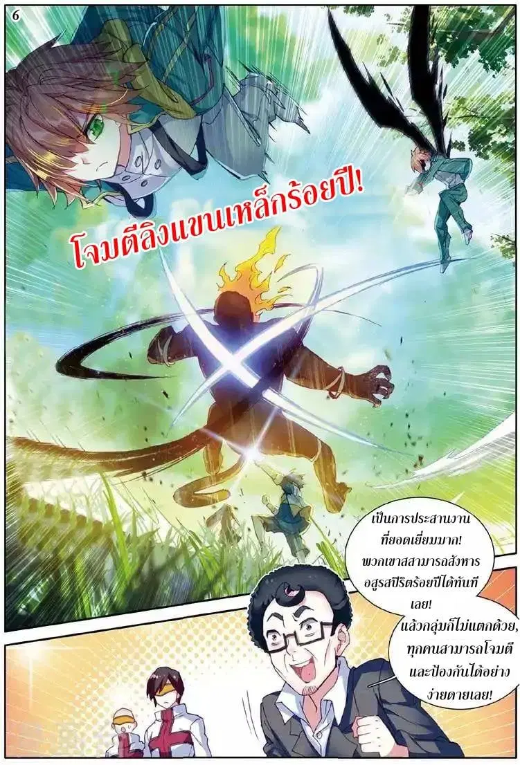 หน้า 7 จาก 16
