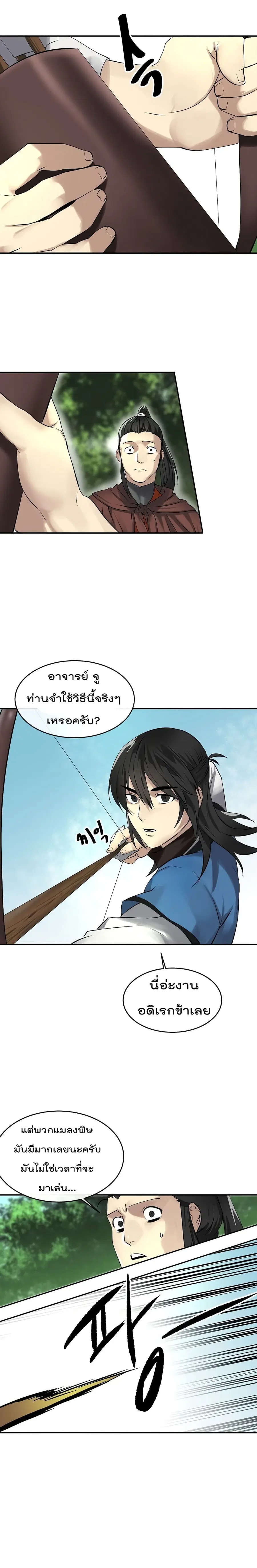 หน้า 23 จาก 25