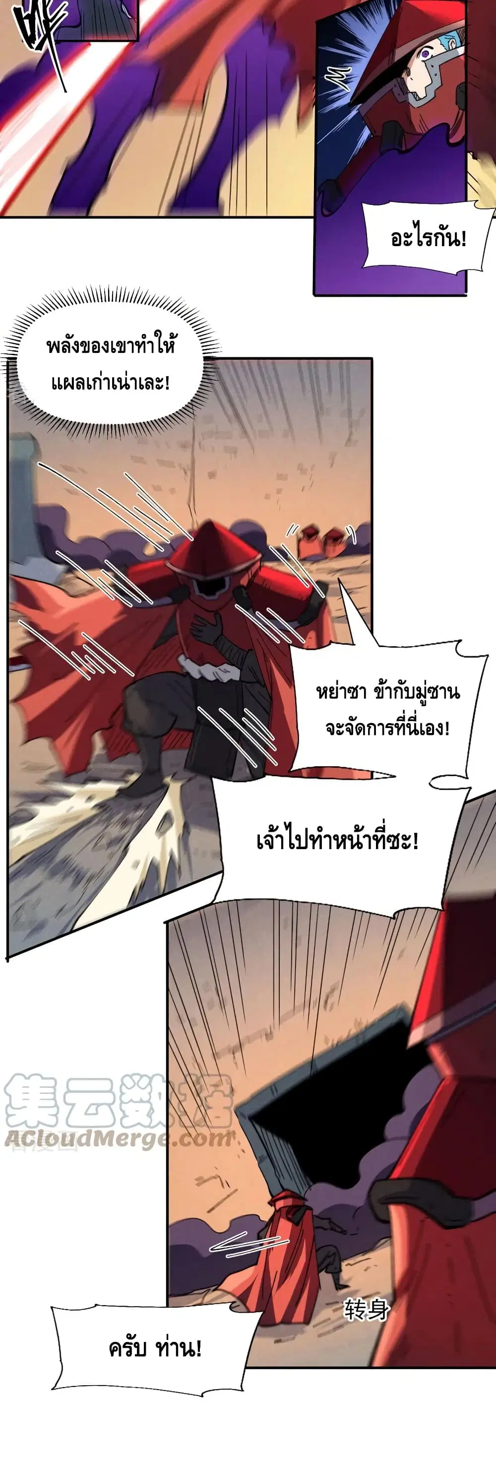 หน้า 8 จาก 22