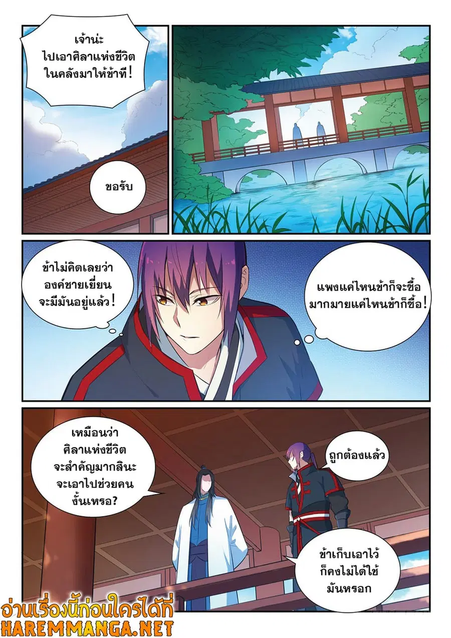 หน้า 12 จาก 15