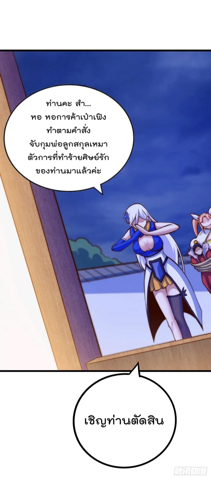 หน้า 23 จาก 50