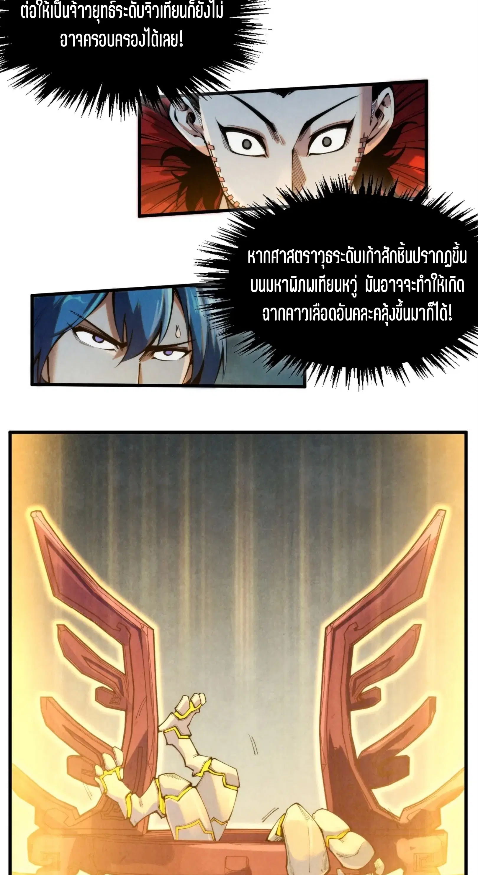 หน้า 7 จาก 61