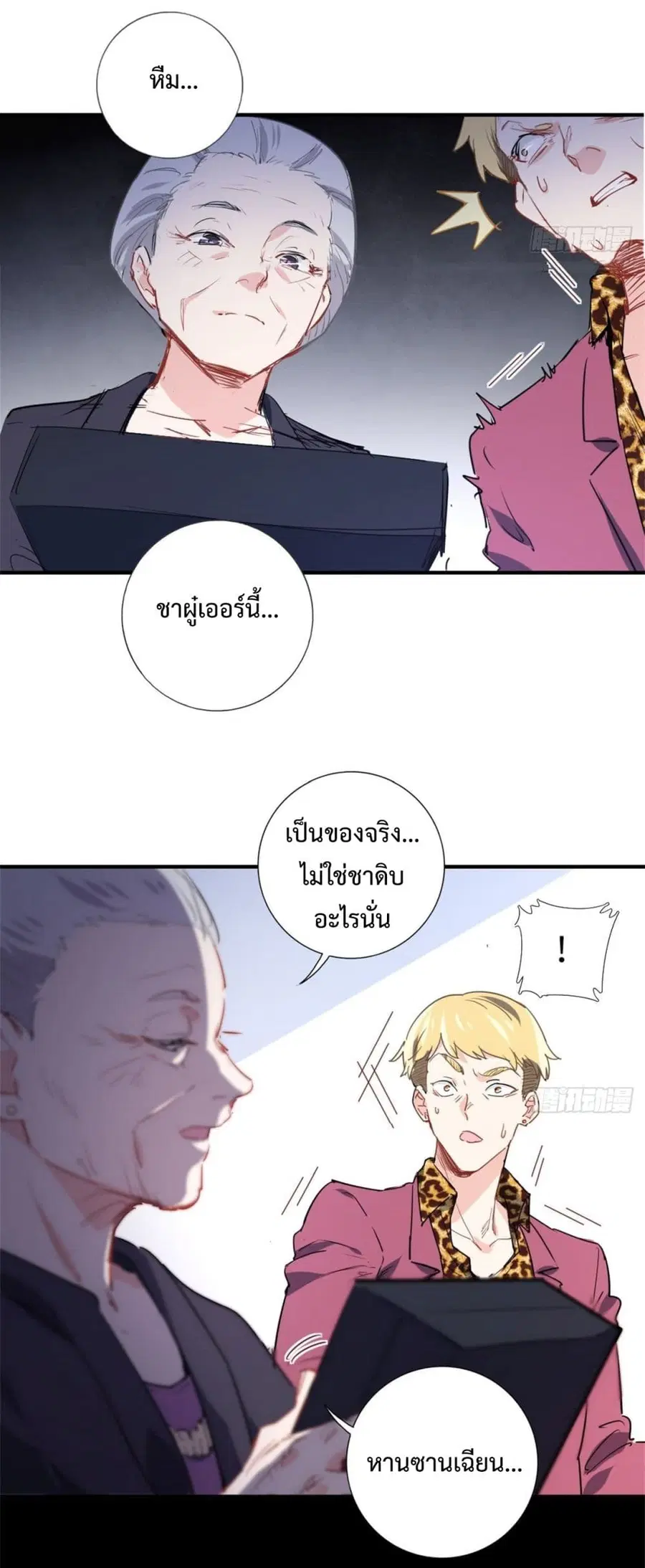 หน้า 18 จาก 37
