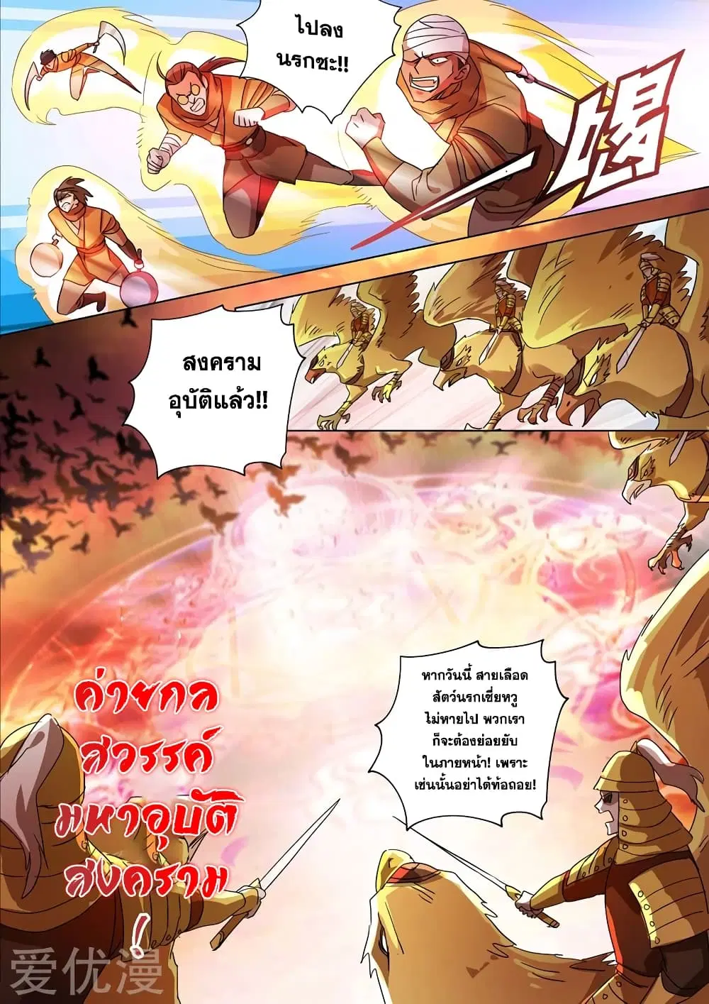 หน้า 3 จาก 10