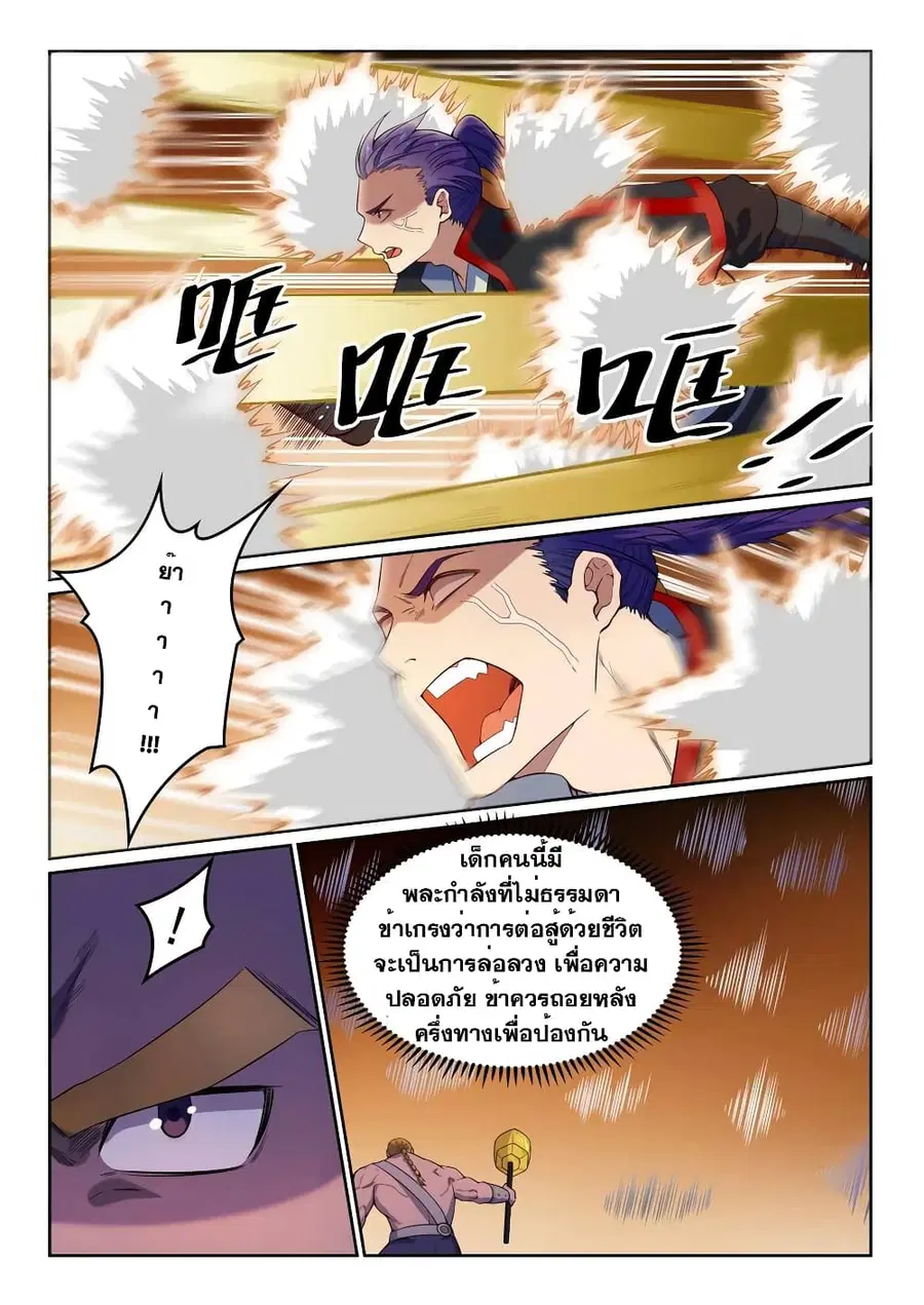 หน้า 10 จาก 13