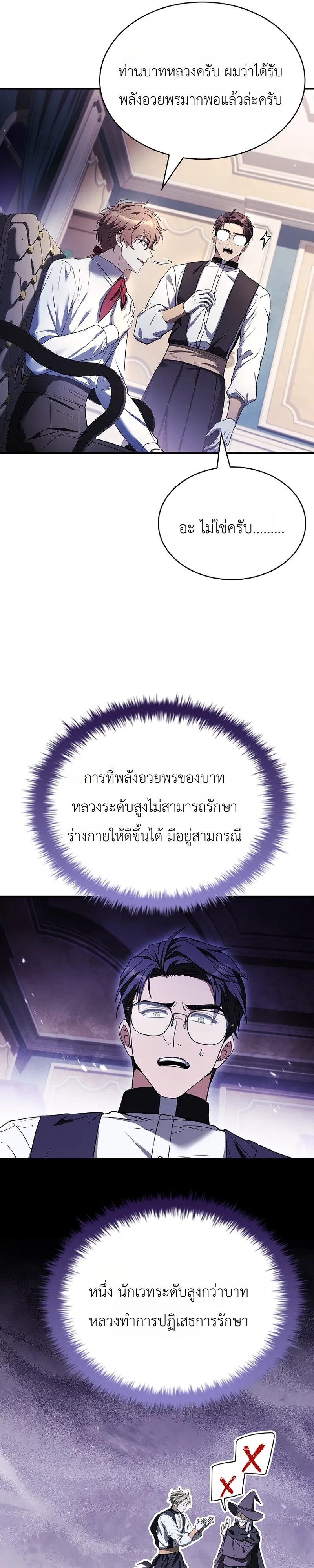 หน้า 36 จาก 46