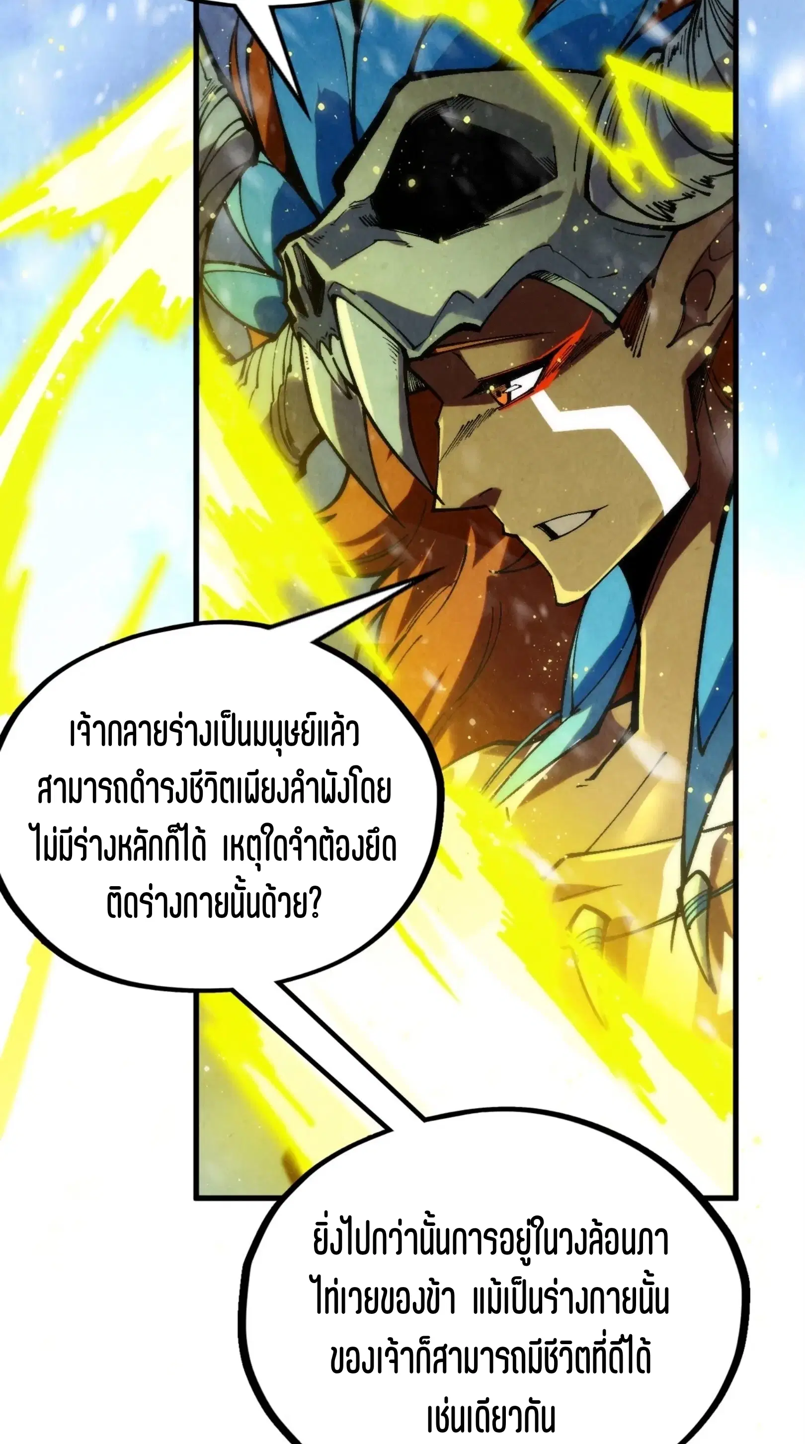 หน้า 57 จาก 76