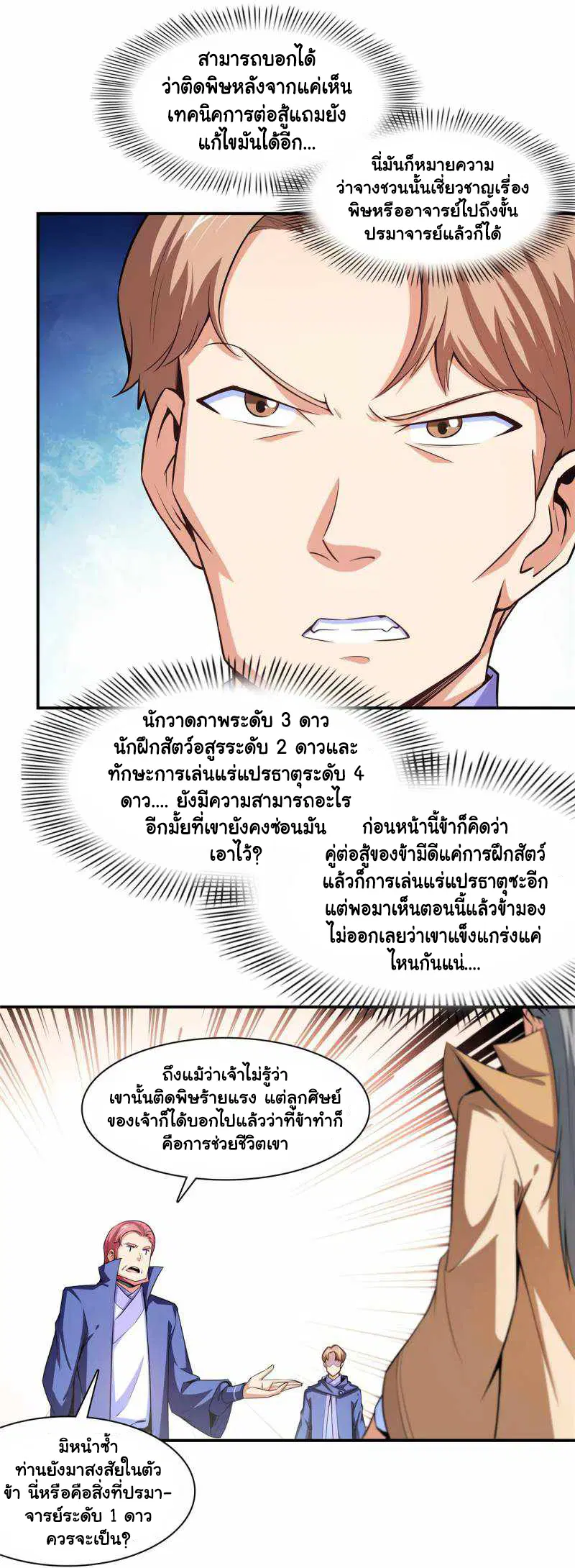 หน้า 19 จาก 30