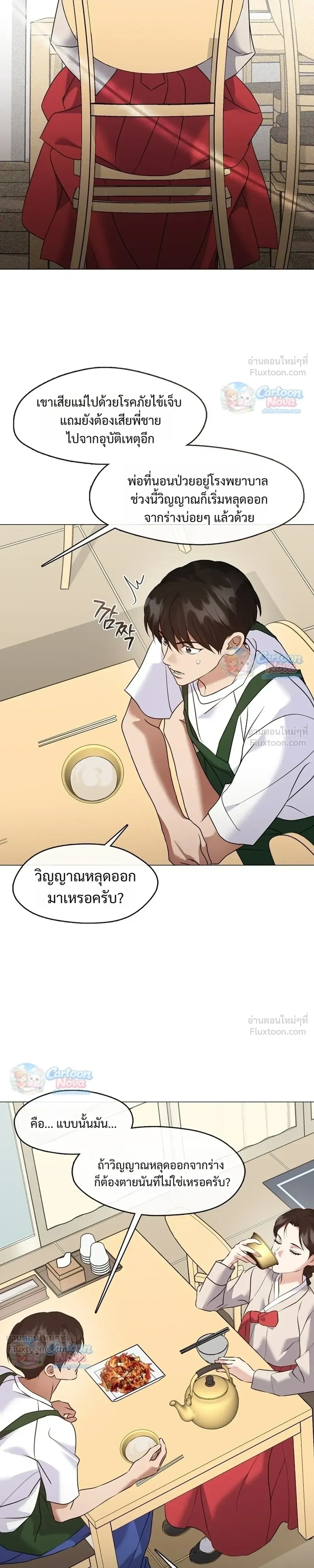 หน้า 7 จาก 33