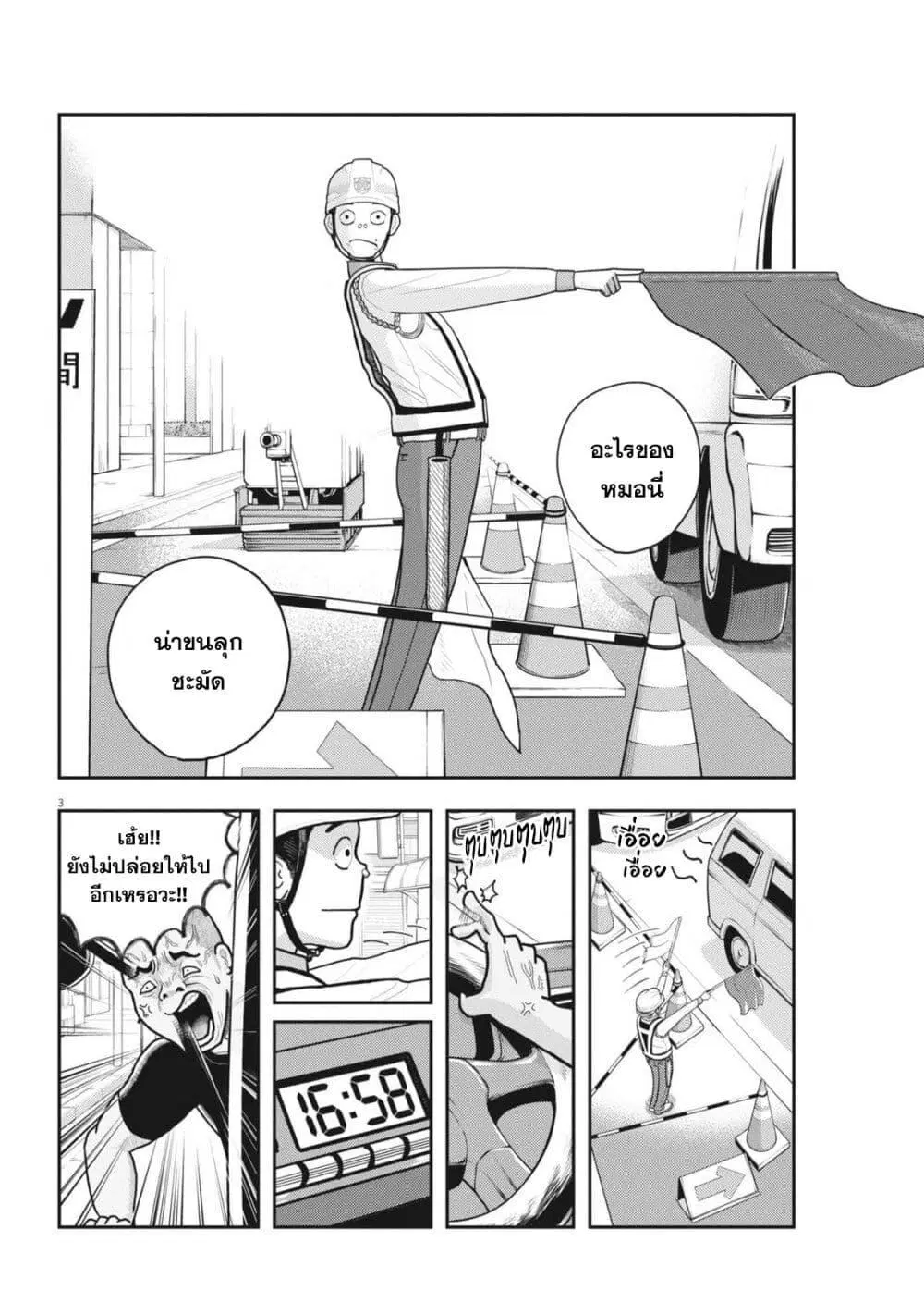 หน้า 4 จาก 38