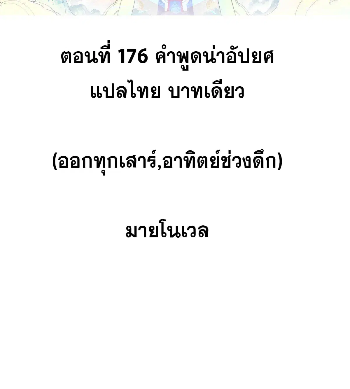 หน้า 2 จาก 81
