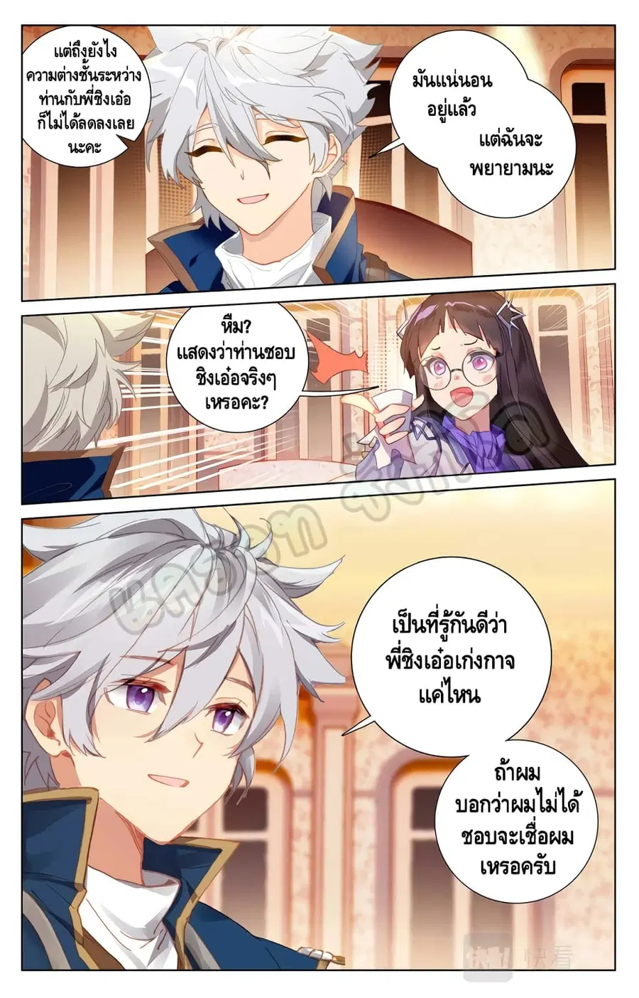 หน้า 3 จาก 10