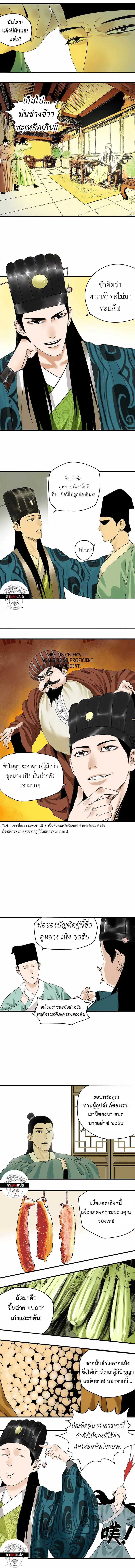 หน้า 3 จาก 5