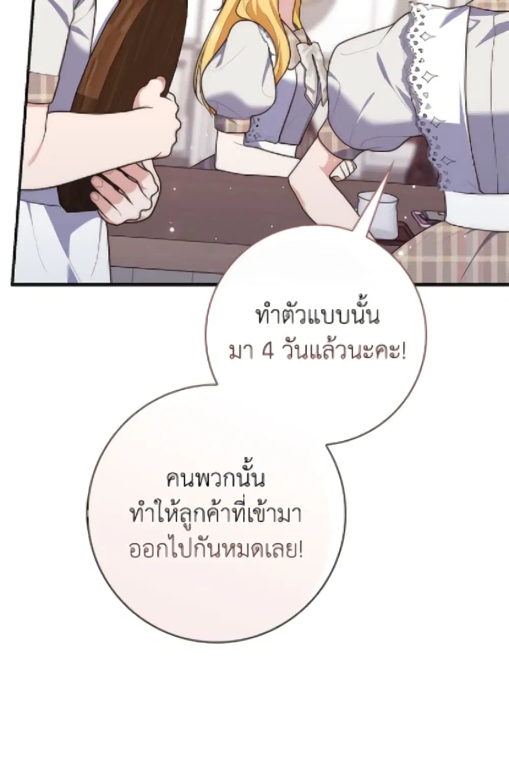 หน้า 59 จาก 81