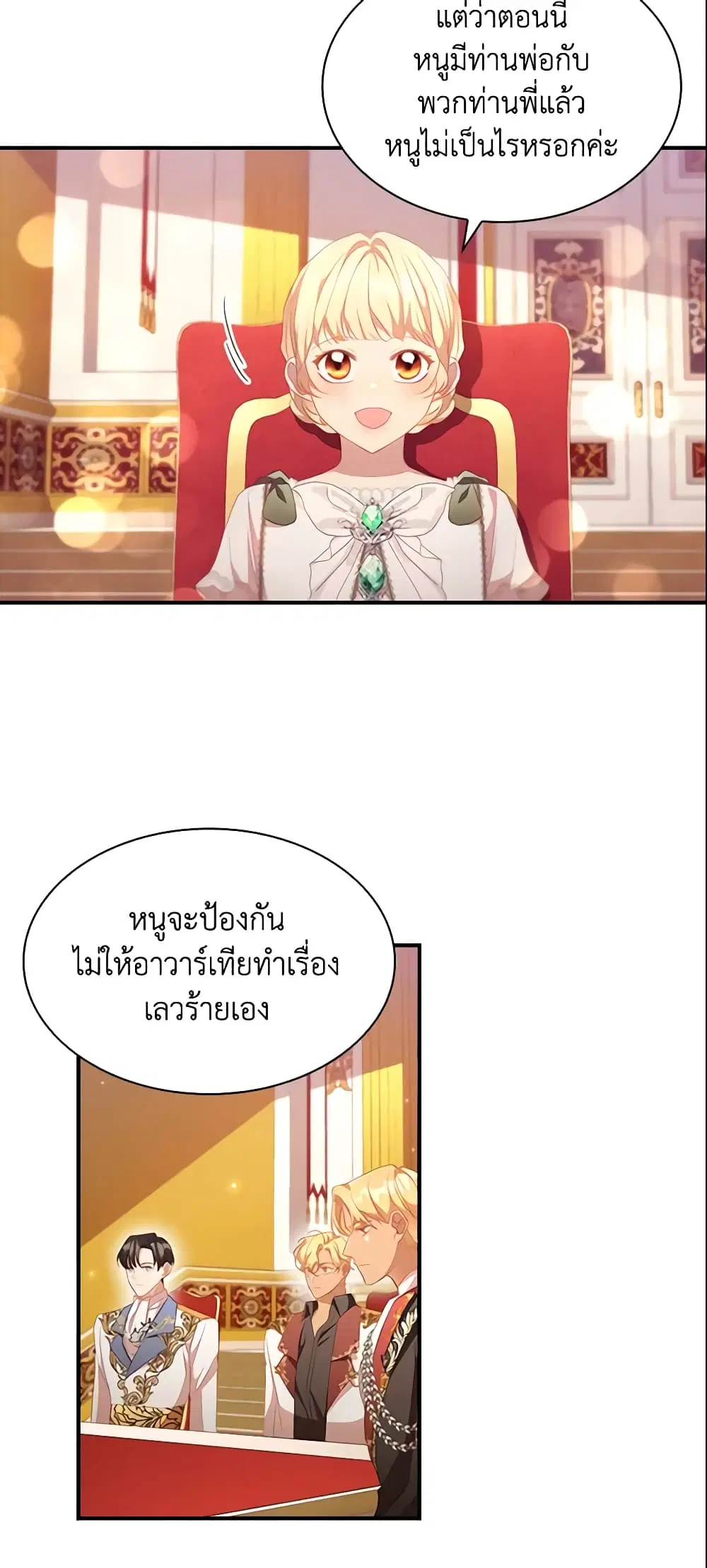 หน้า 33 จาก 40