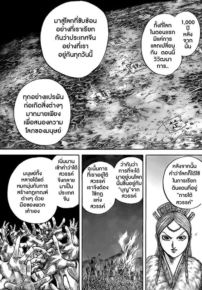 หน้า 4 จาก 17