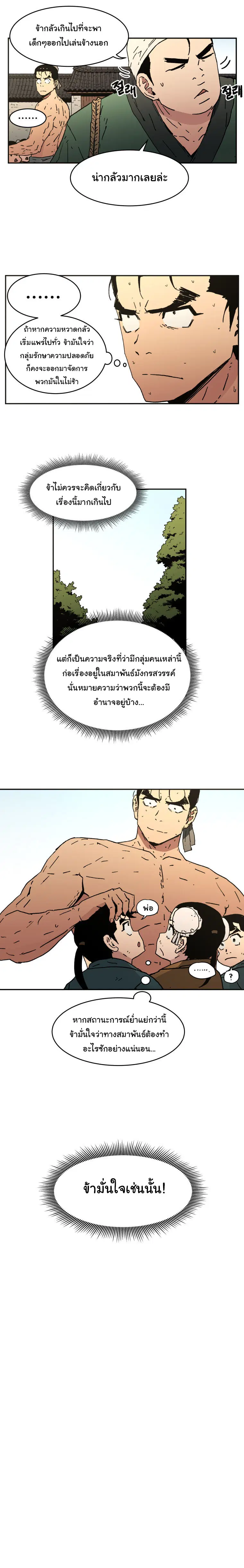 หน้า 5 จาก 18