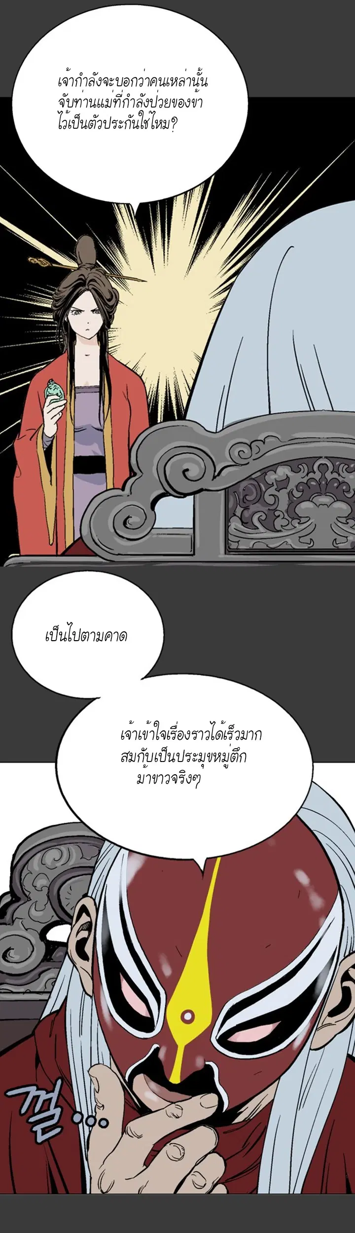 หน้า 4 จาก 39
