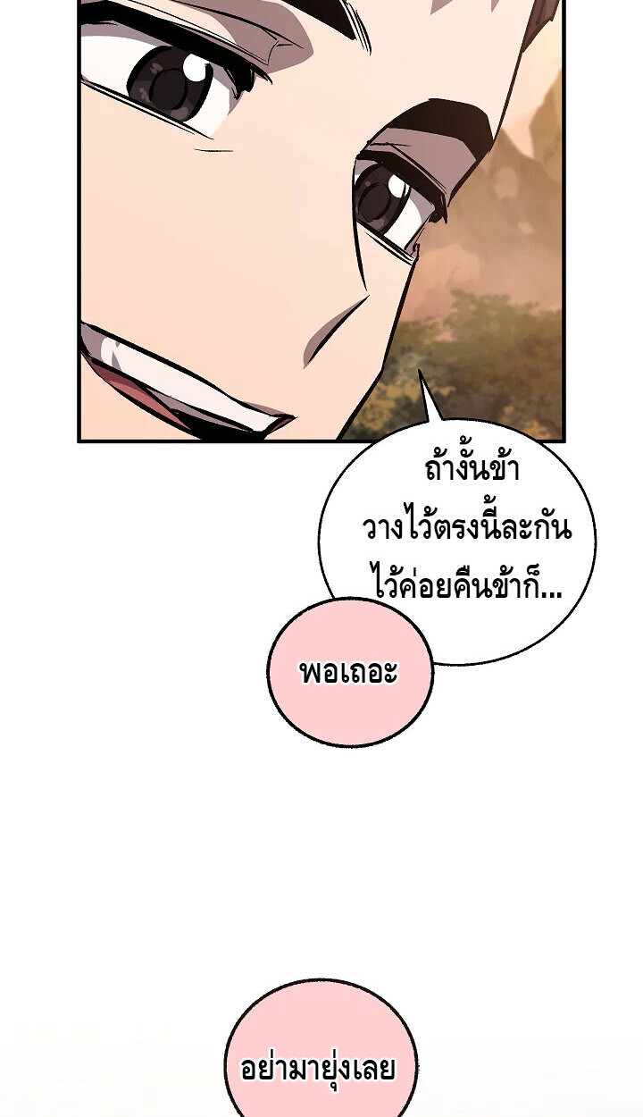 หน้า 52 จาก 75