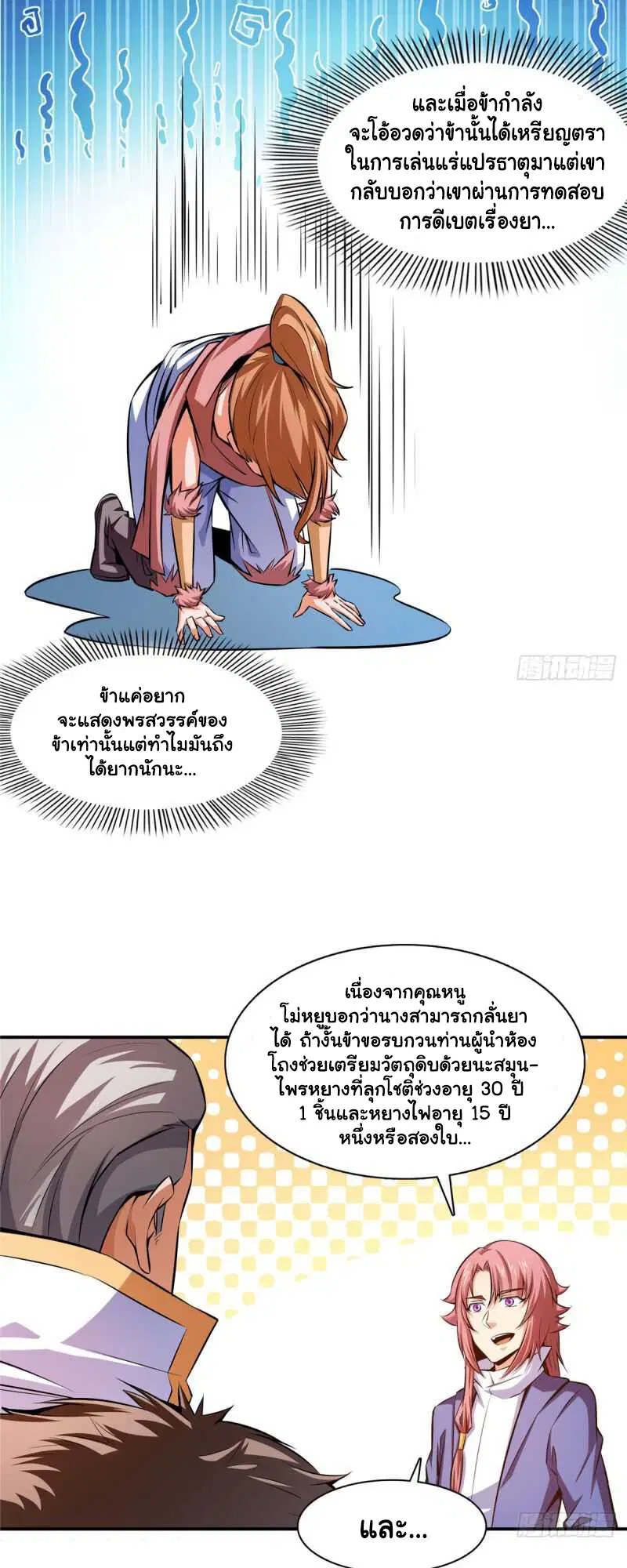 หน้า 16 จาก 28