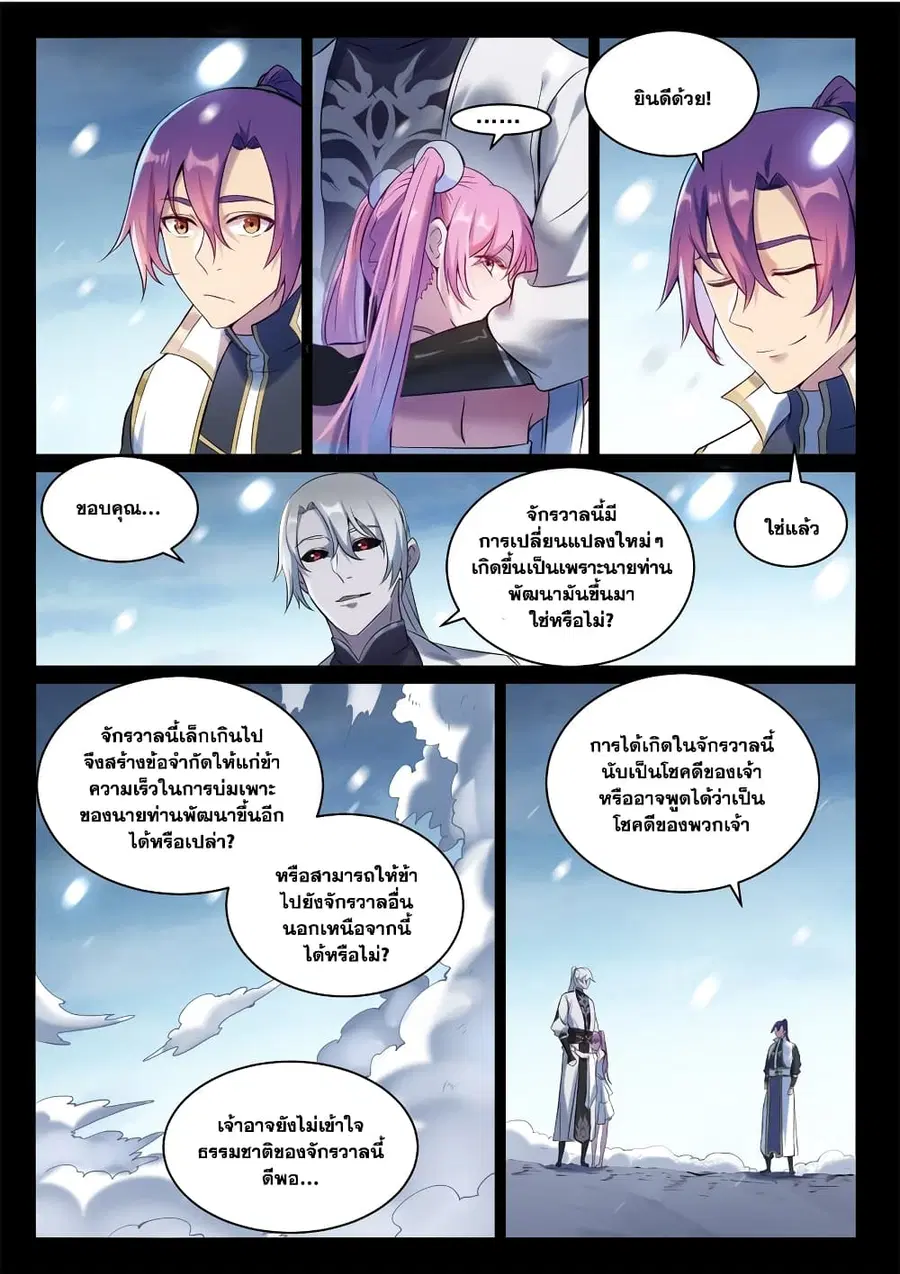หน้า 9 จาก 12