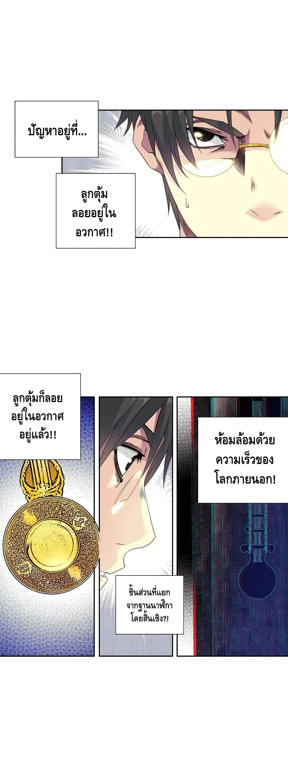 หน้า 23 จาก 27