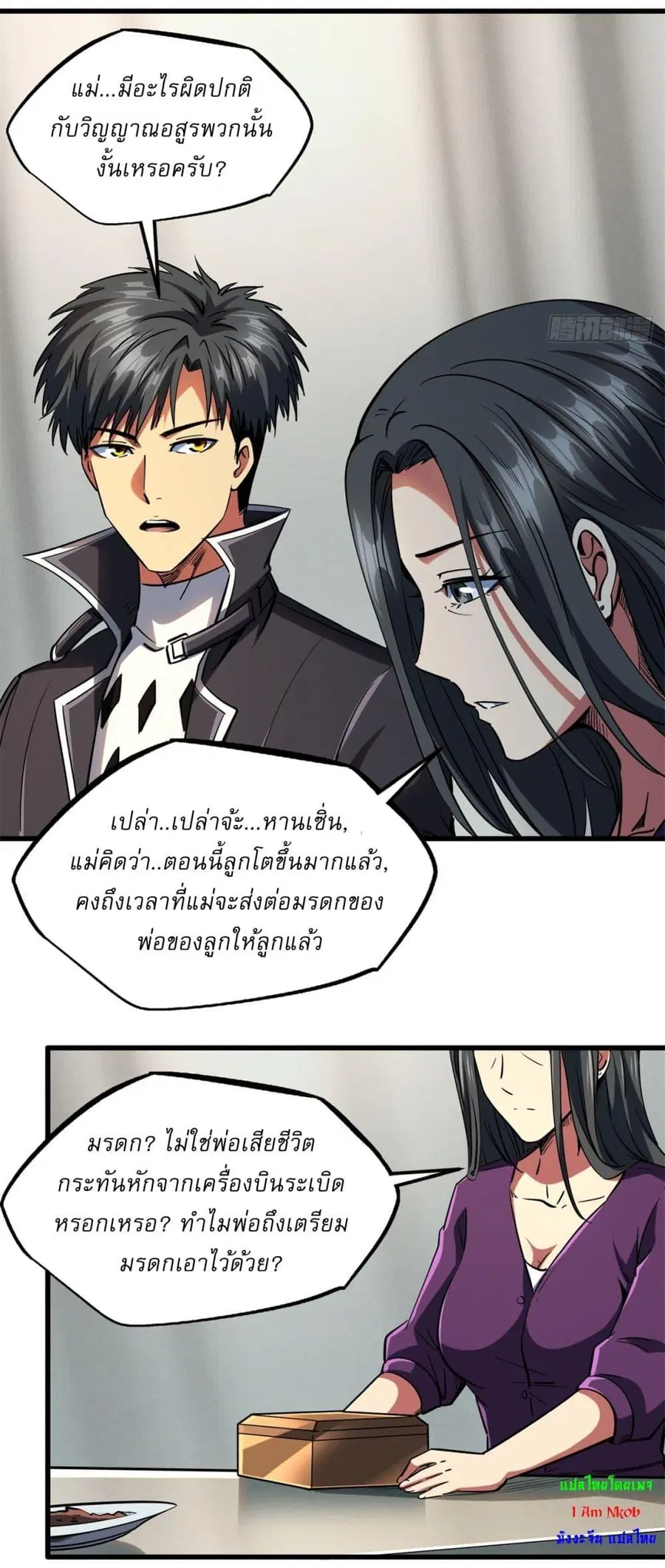 หน้า 16 จาก 37