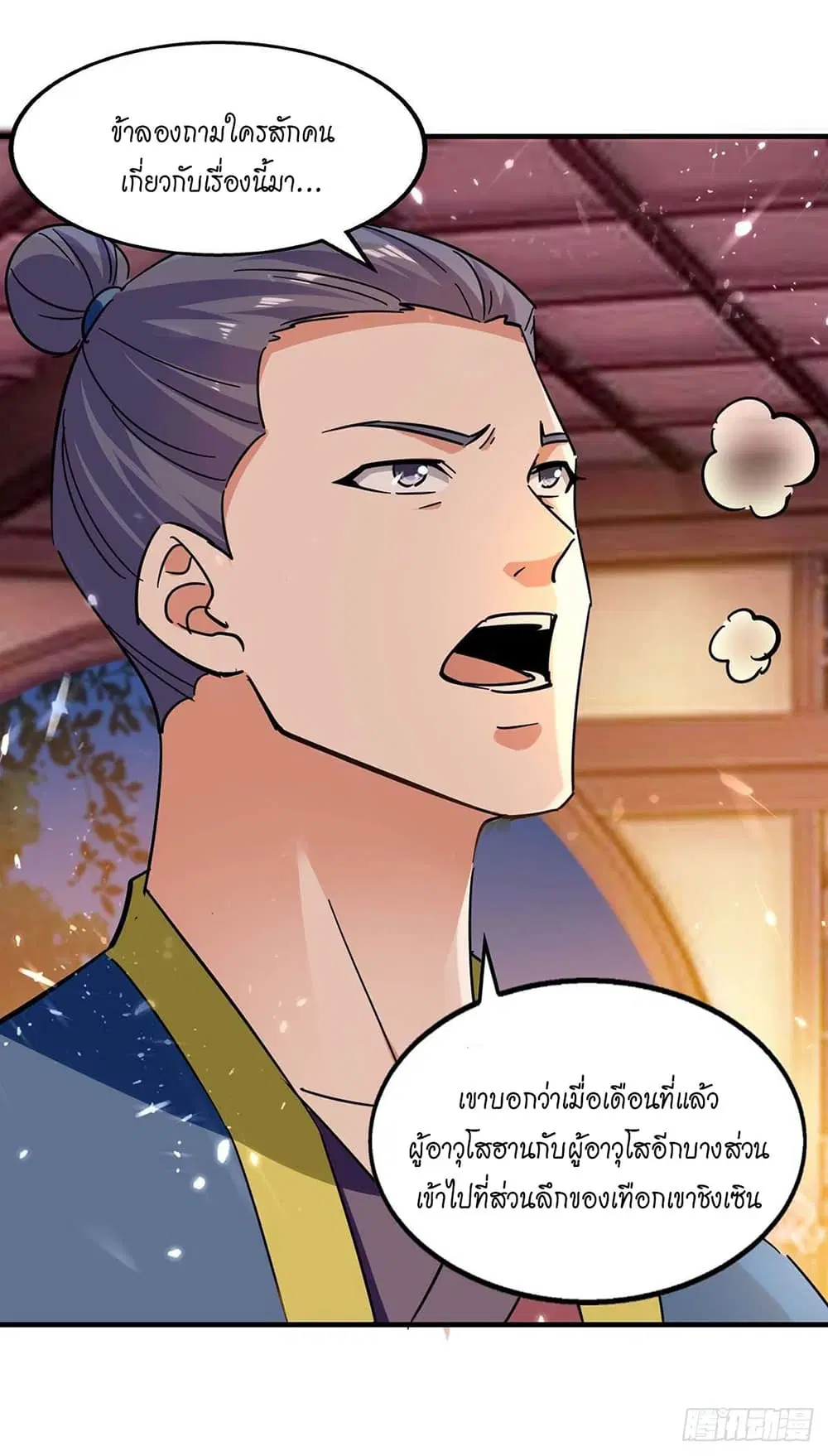 หน้า 11 จาก 29