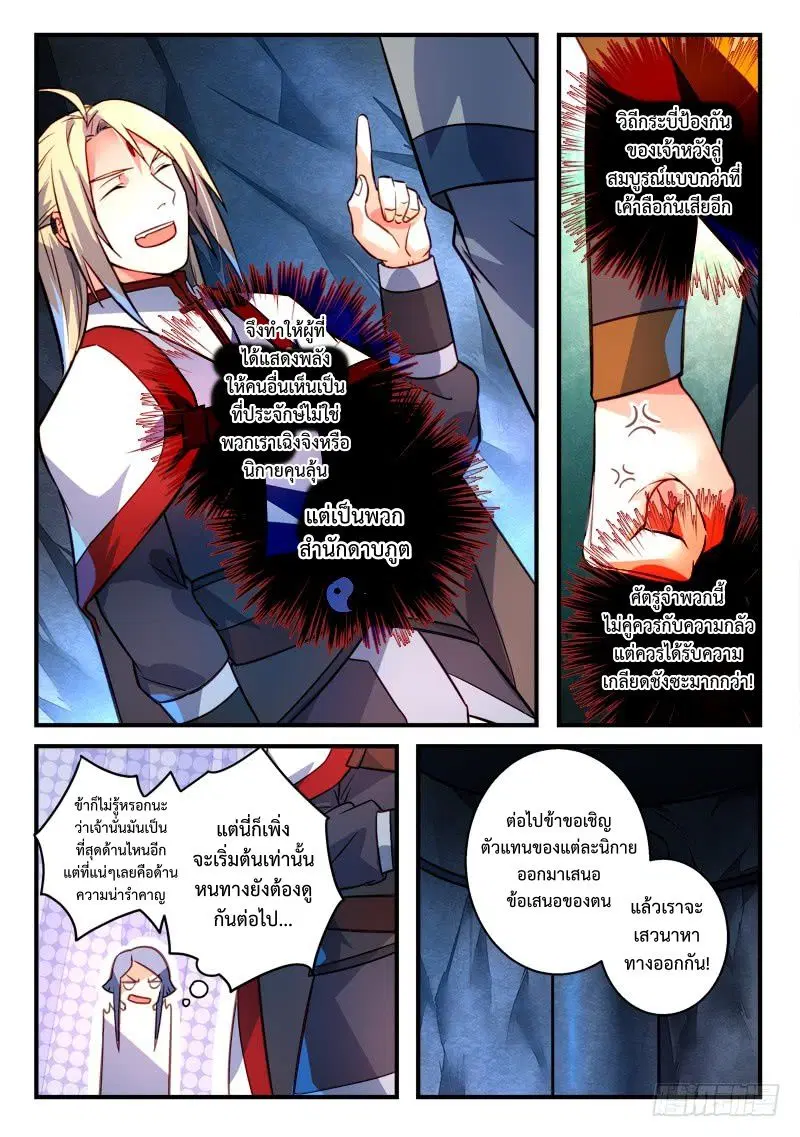 หน้า 10 จาก 12
