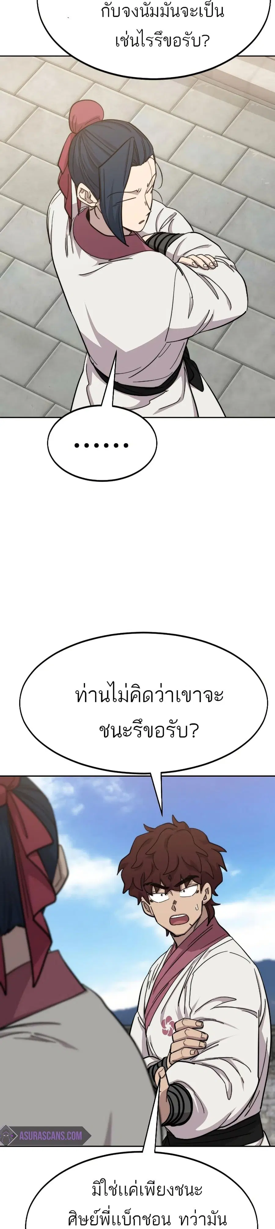หน้า 14 จาก 38