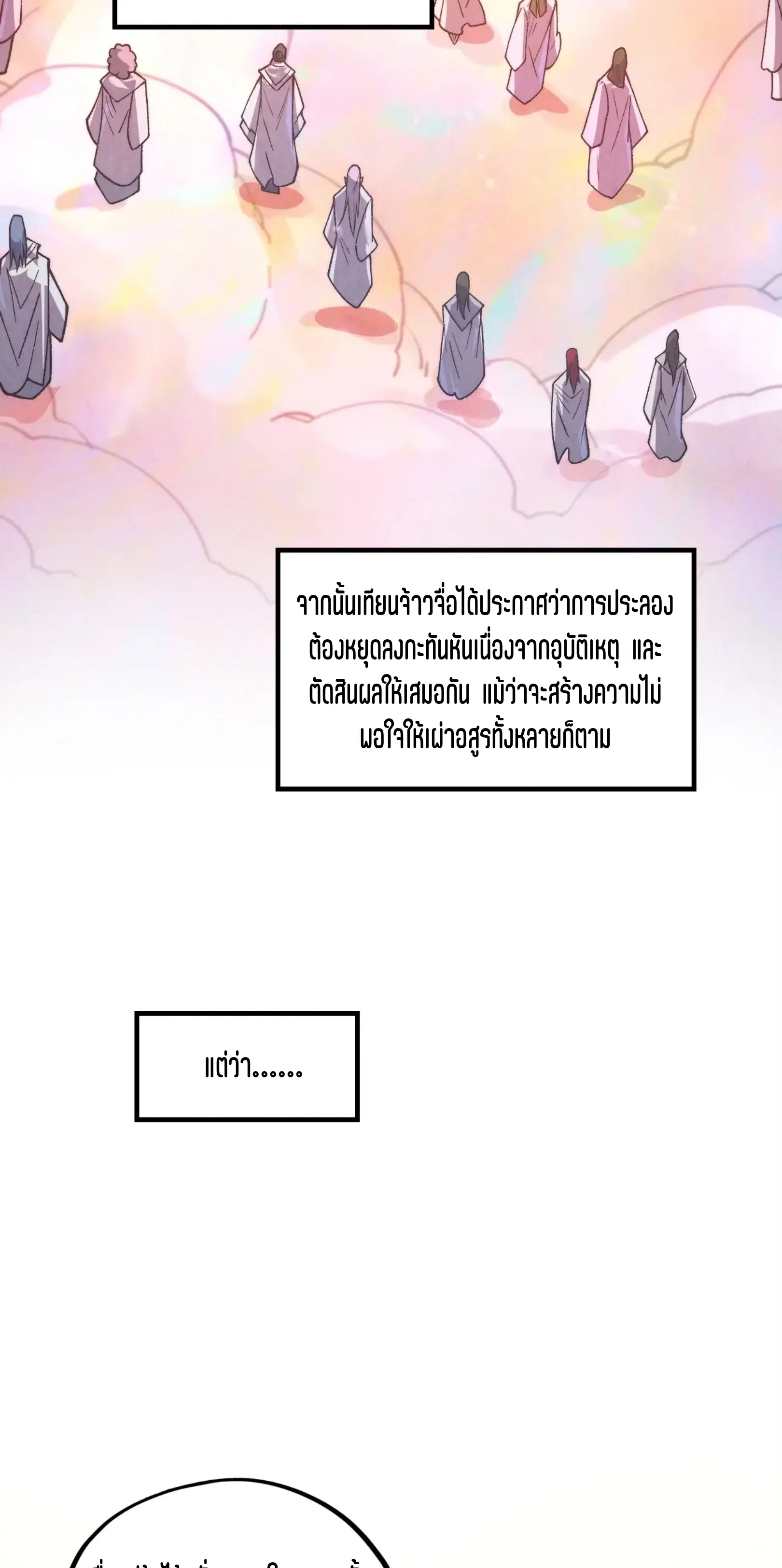 หน้า 60 จาก 76